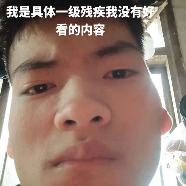 云南34岁单身帅哥真诚找对象-锡林郭勒盟征婚相亲网