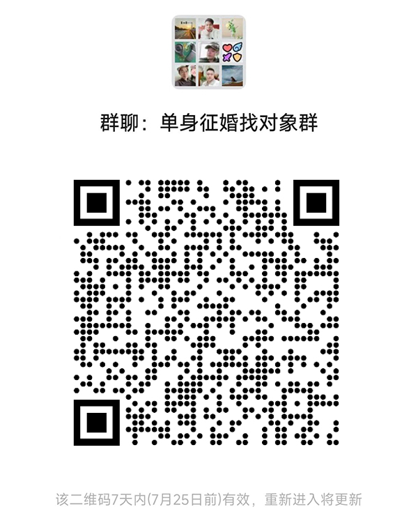 锡林郭勒盟同城相亲微信群